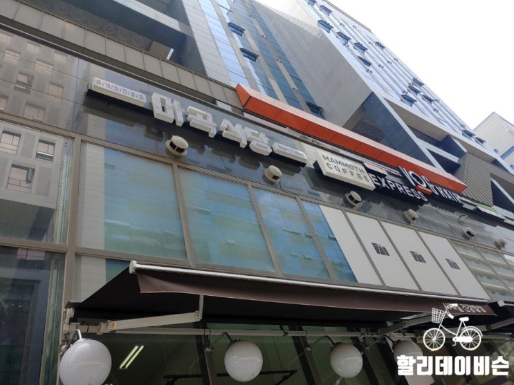  청국장이 맛있는 마곡 식당