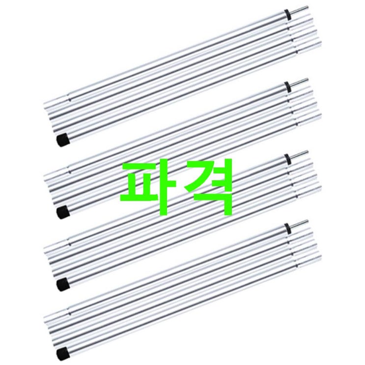 오늘의 세일제품 벅703 스텐 캠핑 타프폴대~ 이거에요 여러분