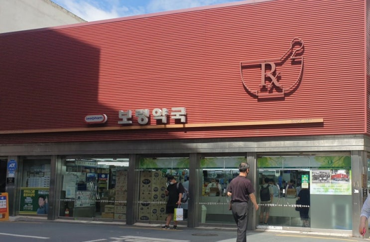  종로 5가에 가면 꼭 하는일(보령약국,  광장시장 맛집투어, 오제도)