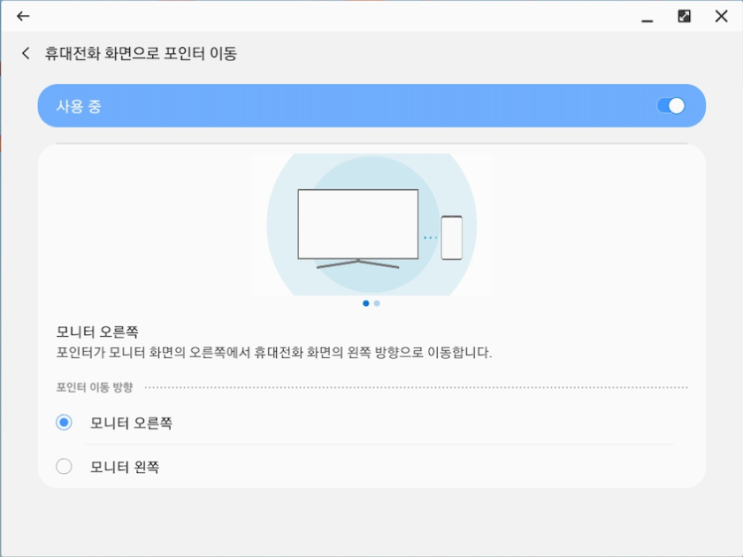  삼성 덱스 활용기 - 03. 갤럭시를 듀얼 모니터로 활용
