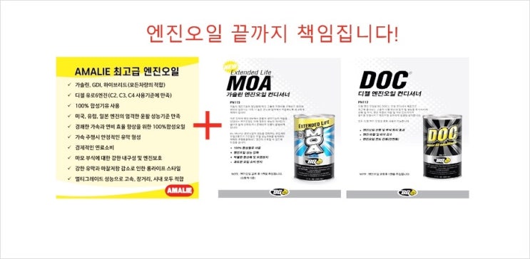  K1모터스 감사이벤트 "국내차 엔진오일 끝까지 보증해드립니다"
