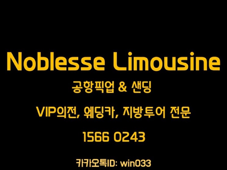  캠핑장.펜션.풀빌라.글램핑.호캉스.호텔.에버랜드.한국민속촌.동해바다.해수욕장.택시.대형택시.콜밴.스타렉스택시.카니발택시.방역택시.방역콜밴.코로나소독택시 예약방법
