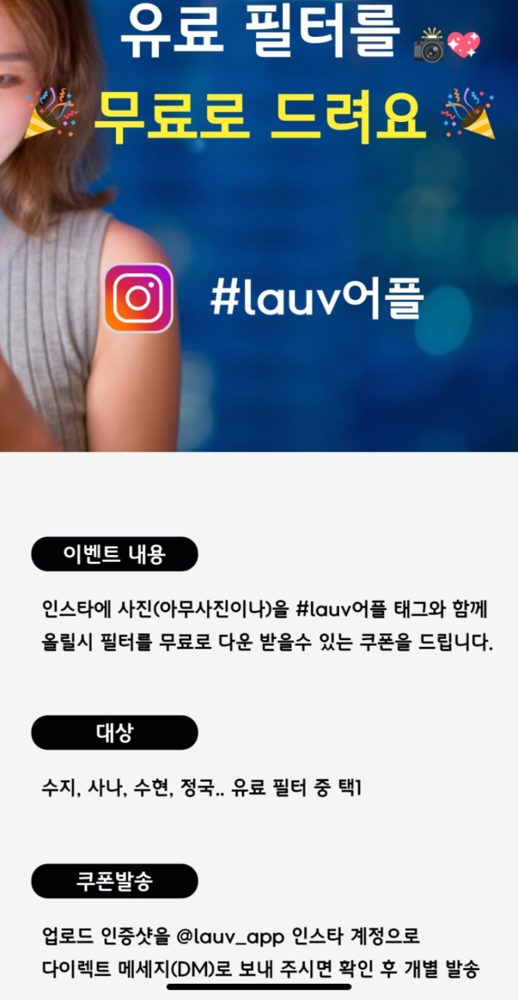 LAUV - 전세계 여행 사진 작가들이 만든 카메라 어플 ios 리뷰 LAUV - 전세계 여행 사진 작가들이 만든 카메라 어플 ios 리뷰
