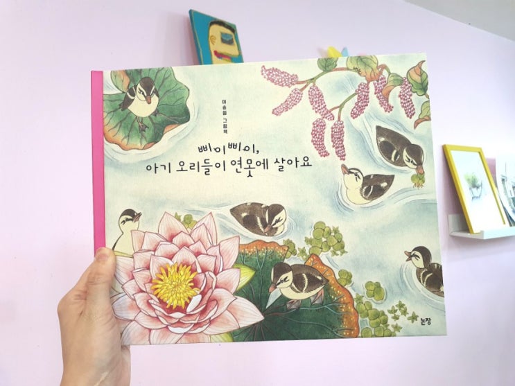그림책 미술 표현기법 오일파스텔화 그림책 미술 표현기법 오일파스텔화