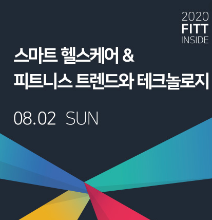  솔데스크 FITT 피트 인사이드 2020
