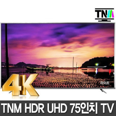 TNM 라이트 75인치 4K UHDTV D75IUGEL HDR A급 VA패널