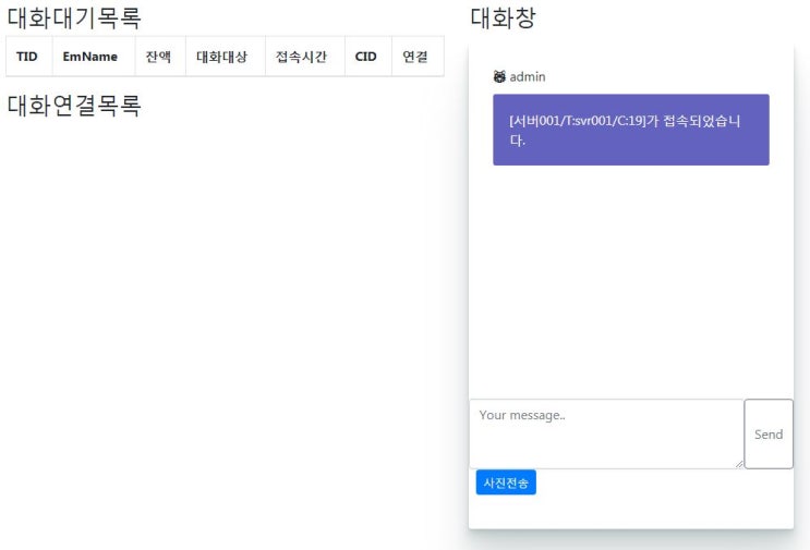  유료 채팅상담 서비스 소개
