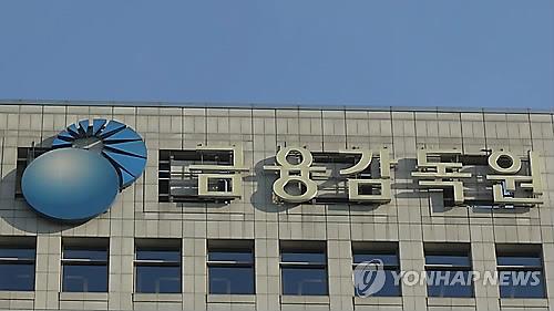 금감원, 일상배상책임보험 약관에 누수공사 비용 보장 명시 논의 금감원, 일상배상책임보험 약관에 누수공사 비용 보장 명시 논의