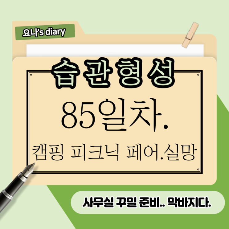 85.타이밍이란, 운이란 무엇일까? 85.타이밍이란, 운이란 무엇일까?