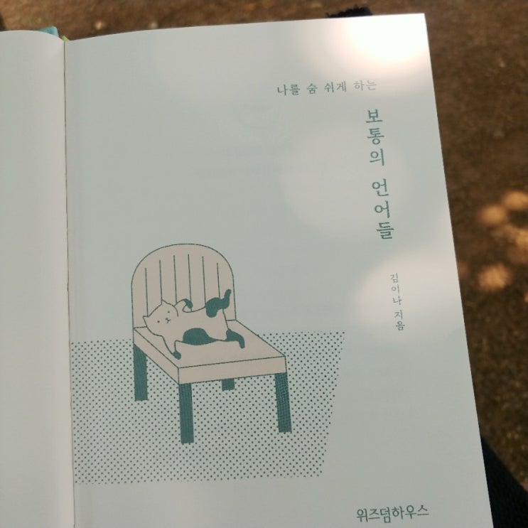  내인생의100일_감사일기쓰기
