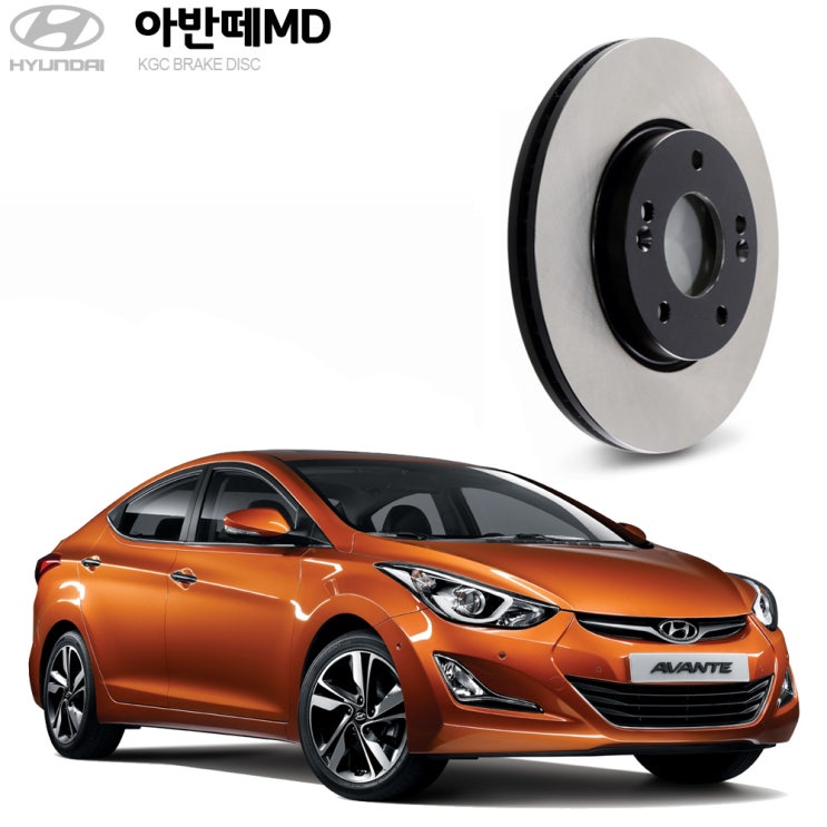  아반떼 MD, 카센터를 위한 자동차정비용 브레이크 디스크 로터
