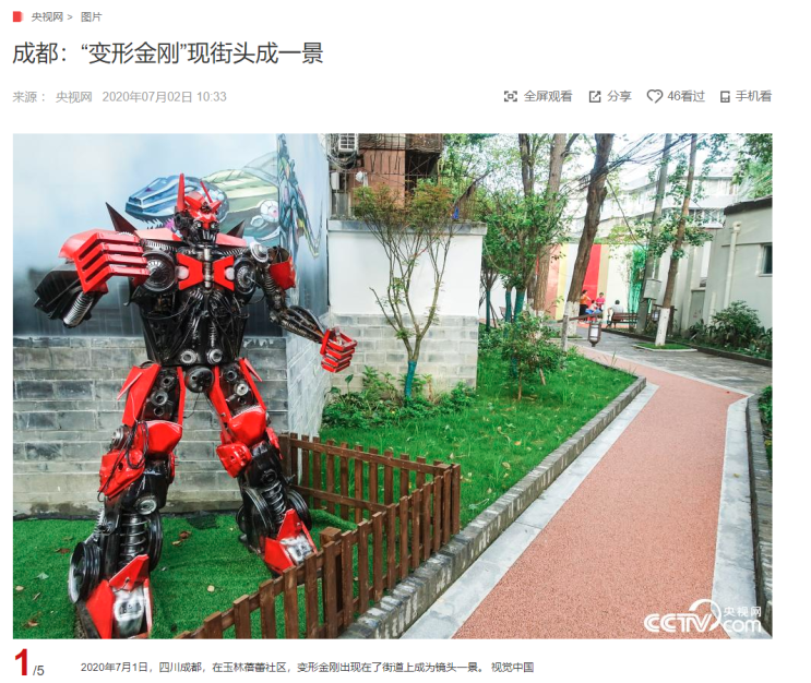 "쓰촨성 청두시 거리에 전시된 트랜스포머" CCTV HSK 생활 중국어 신문 기사 뉴스 공부