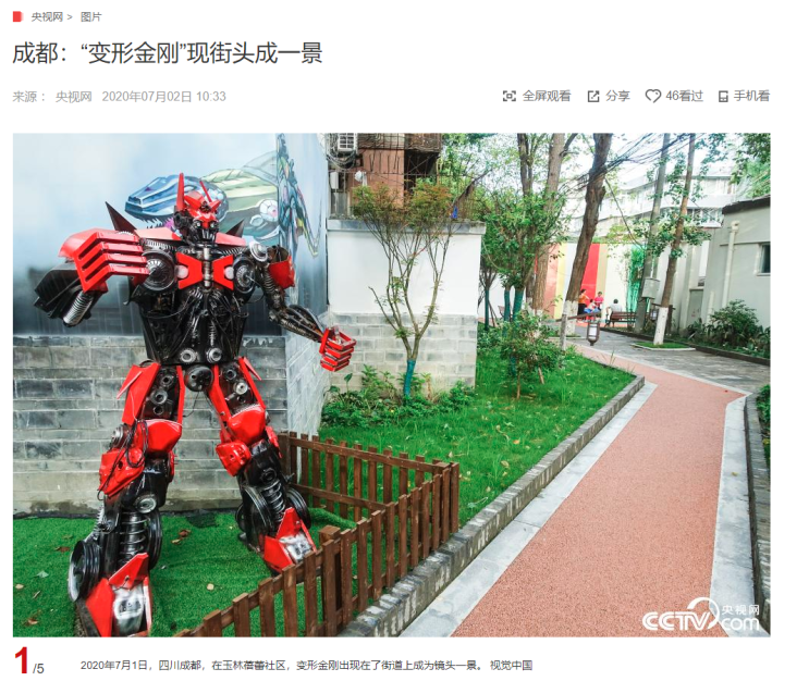  "쓰촨성 청두시 거리에 전시된 트랜스포머" CCTV HSK 생활 중국어 신문 기사 뉴스 공부
