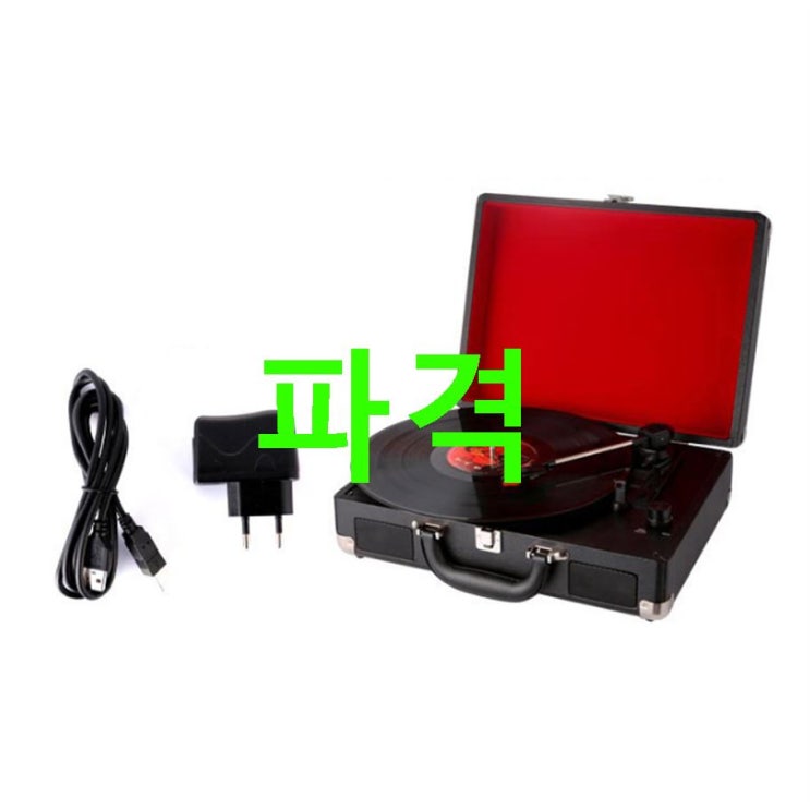 오늘자 베스트셀러 로우락 턴테이블 LP 플레이어 RLP-04! 지금 이기회를 놓치지마세요 오늘자 베스트셀러 로우락 턴테이블 LP 플레이어 RLP-04! 지금 이기회를 놓치지마세요