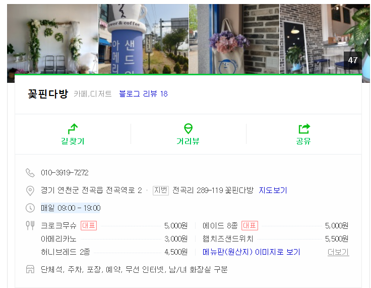국인플라워 사진 3