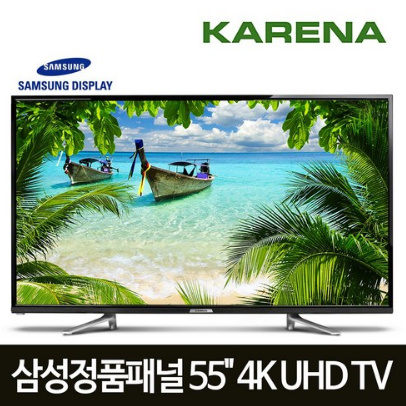 카레나 139.7cm(55) UHD TV F55T4(삼성패널/4K)