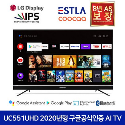  이스트라 쿠카 UC551UHD 안드로이드 TV 55인치 넷플릭스 웨이브 왓챠 4K HDR
