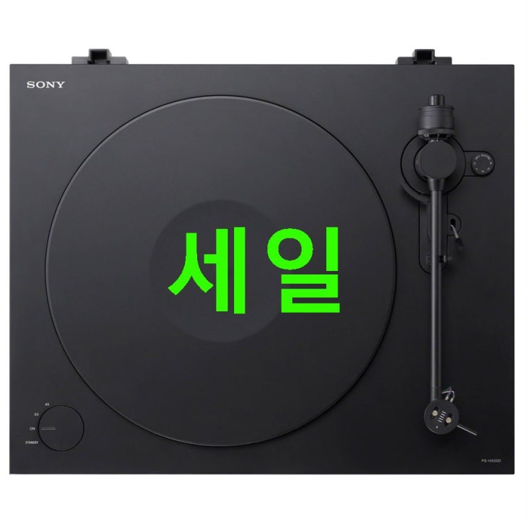 소개아이템 소니 턴테이블 PS-HX500 평점이 좋습니다!