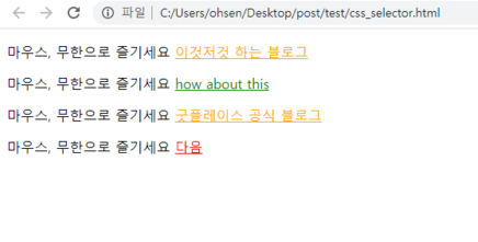 CSS - :link, :visited, :hover, :active 선택자 (a 태그와 자주 쓰이는)