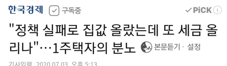 --7월 3일 상한가정리-- --7월 3일 상한가정리--
