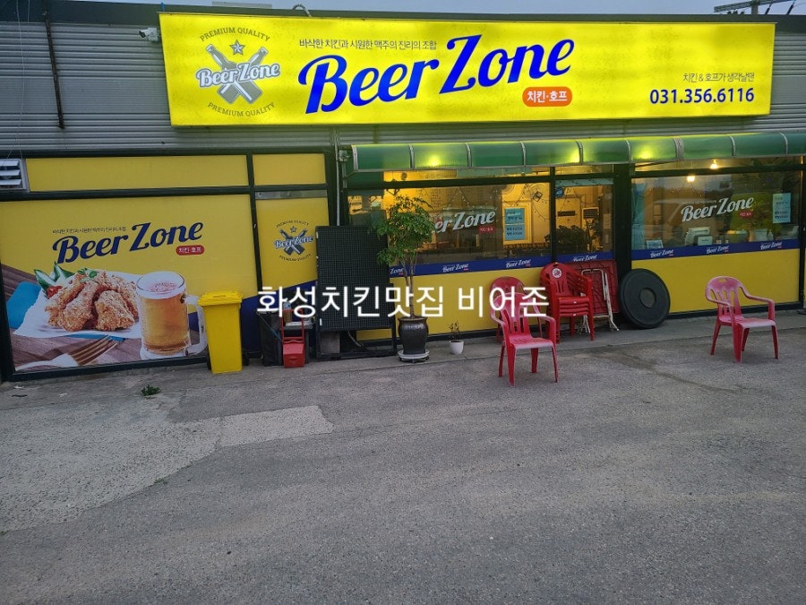 비어존 사진 6