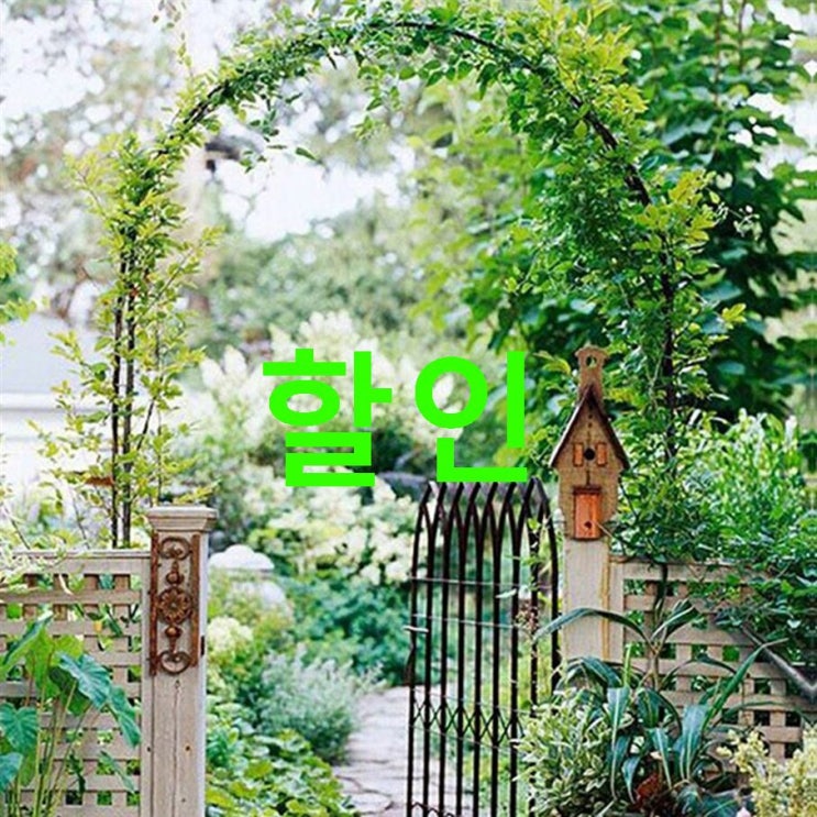 대박정보 21세기트랜드 가든 아치 정원 장식 기본 소! 할인찬스 대박정보 21세기트랜드 가든 아치 정원 장식 기본 소! 할인찬스