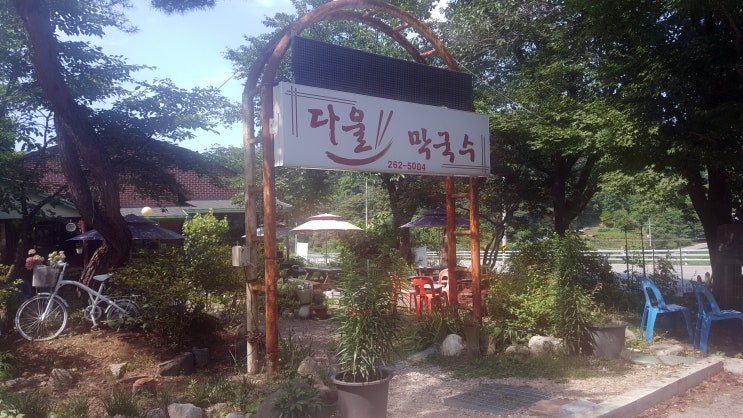 [남춘천 막국수 맛집] 몸을 얼게 만든 다울 막국수집 물 막국수 한 그릇