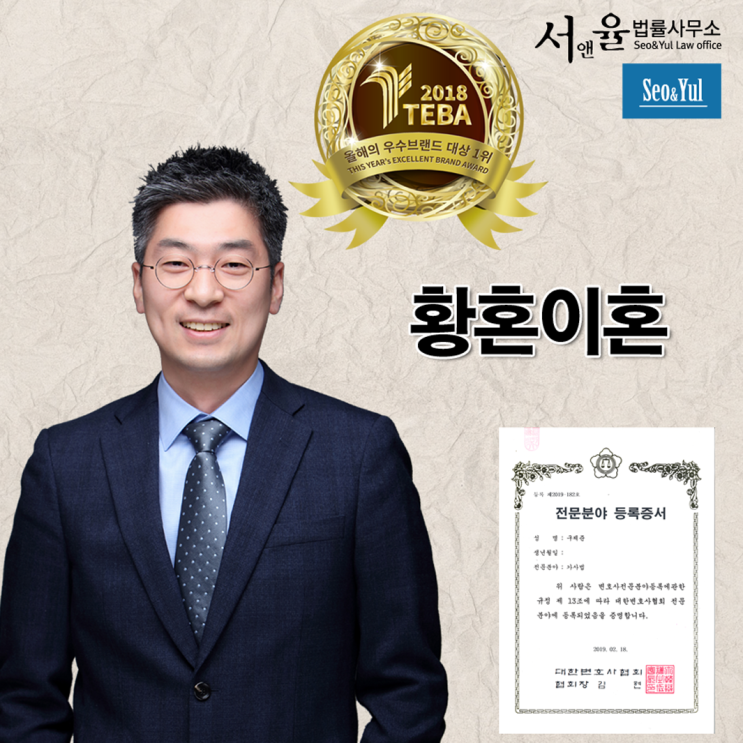  황혼이혼 재산분할 중요선택의 이유