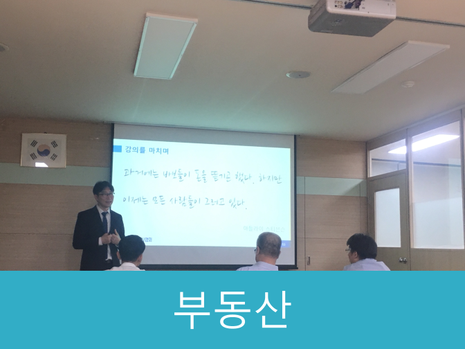 하인리히 법칙을 알았다면 삼풍백화점 같은 부동산의 붕괴를 막을 수 있었다??
