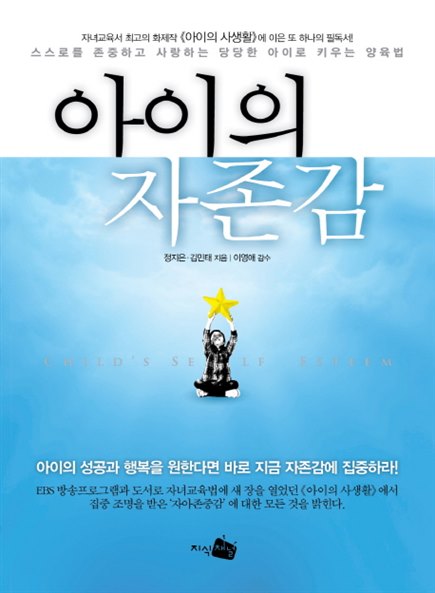  2020-07-03 가성비 아이의 자존감~ 꼭 사세요 진심