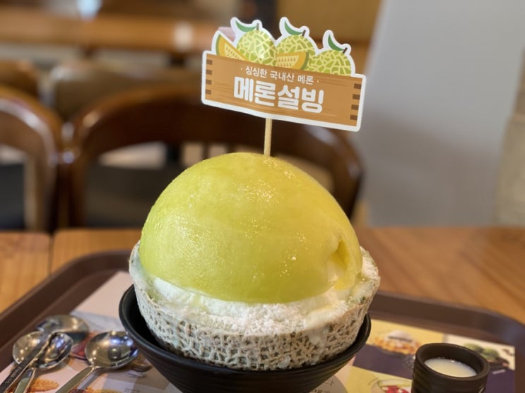 설빙 여름 메뉴, 요거통통 메론설빙 먹어봤어요 설빙 여름 메뉴, 요거통통 메론설빙 먹어봤어요