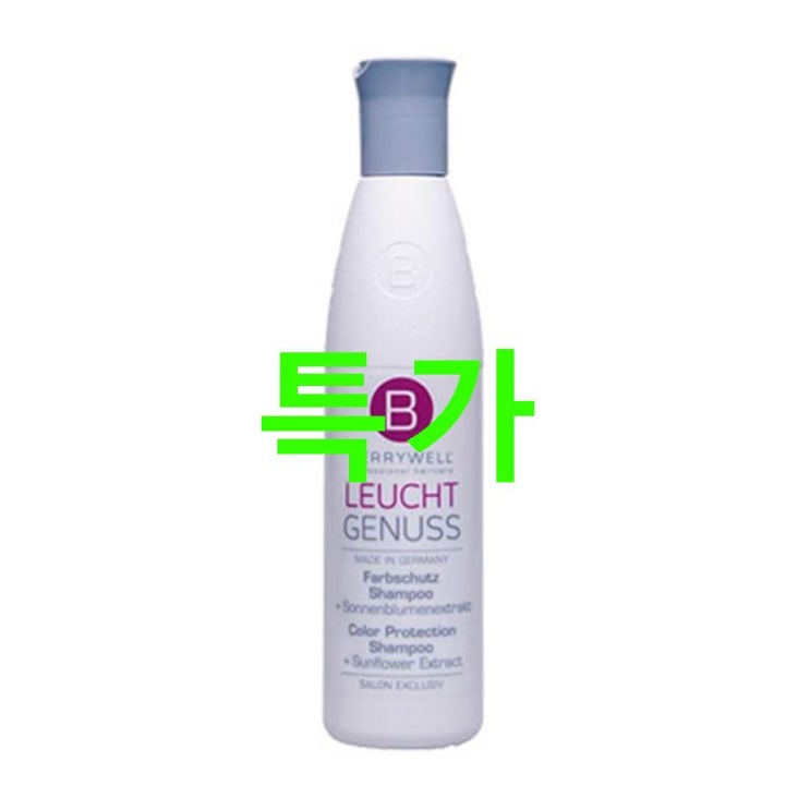 07 금주 찬스품목 베리웰 컬러 프로텍션 헤어 샴푸! 놀랄만한 가격 07 금주 찬스품목 베리웰 컬러 프로텍션 헤어 샴푸! 놀랄만한 가격