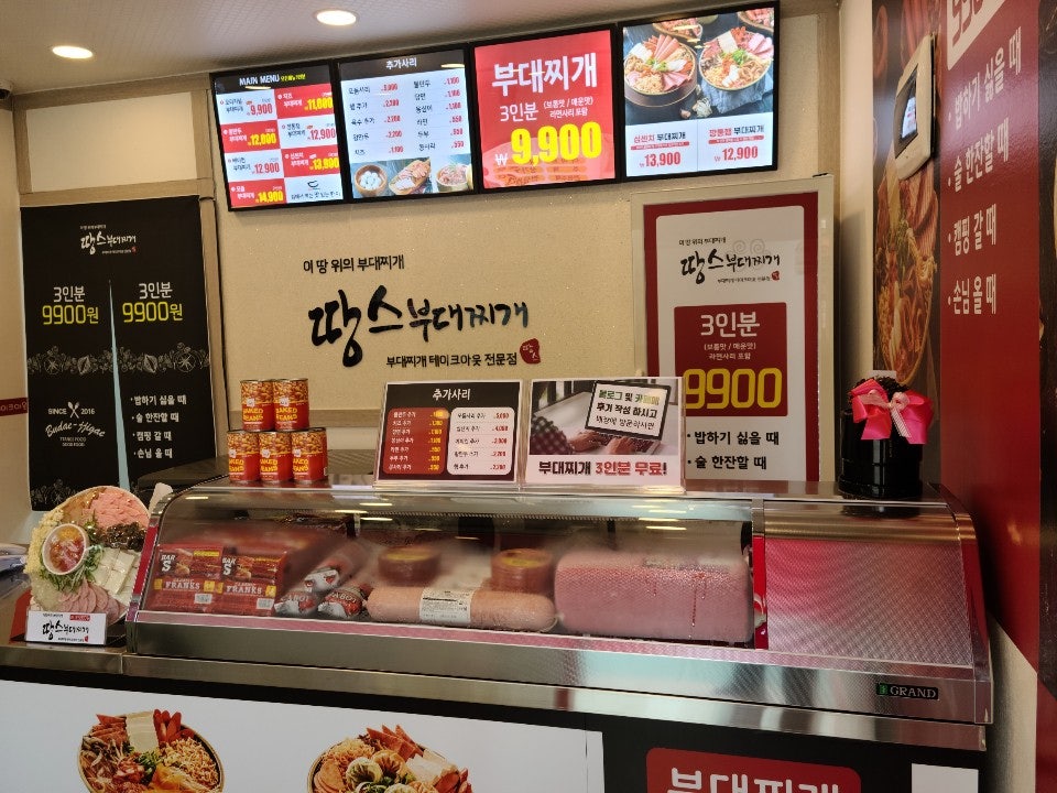 땅스부대찌개 무주점 사진 4