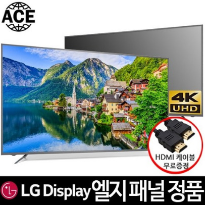 에이스 75인치 4K UHD TV 엘지패널정품 고화질 대형티비