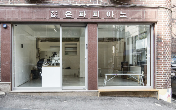 한 번 반짝 유명세를 타서 확장하고, 사라지는 커피숍들과 펠트 커피가 다르기를 기대한다. | 펠트커피(FELT) 한 번 반짝 유명세를 타서 확장하고, 사라지는 커피숍들과 펠트 커피가 다르기를 기대한다. | 펠트커피(FELT)