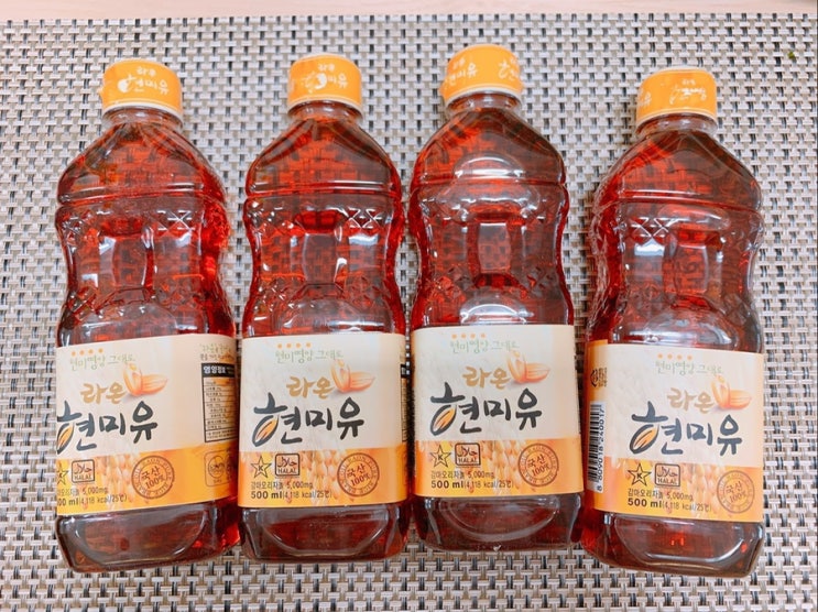  우리집에 건강한 라온 현미유 챙겨먹어요!