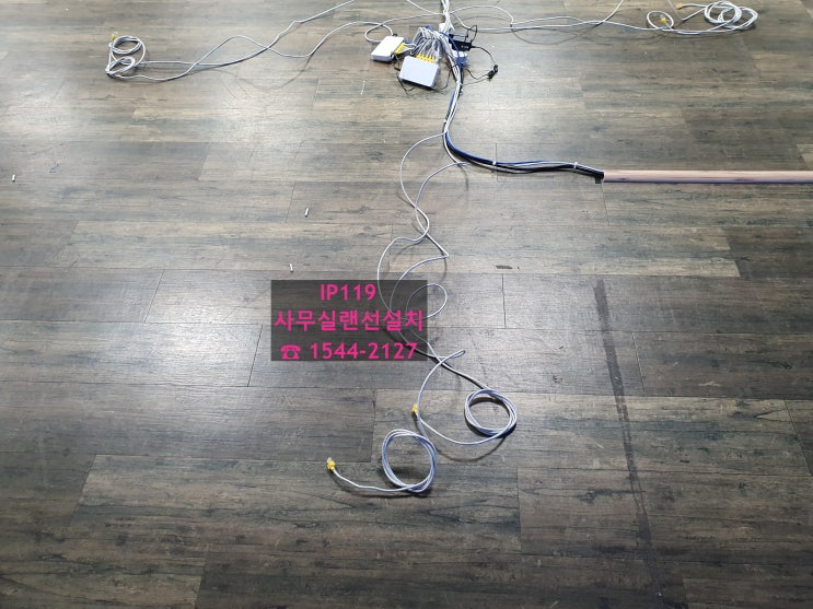  부산광역시 사상구 모라동 사무실랜선설치 구내공사 사무실이전랜공사 주말공사
