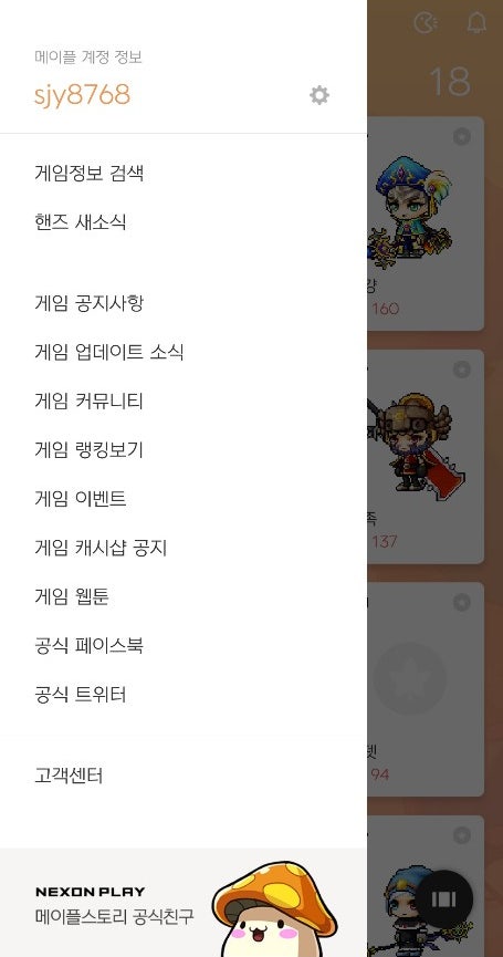 메이플핸즈+(메이플 관리 어플, 메이플 장사 꿀팁, 경매장 알림 기능) : 네이버 블로그 메이플핸즈+(메이플 관리 어플, 메이플 장사 꿀팁, 경매장 알림 기능) : 네이버 블로그
