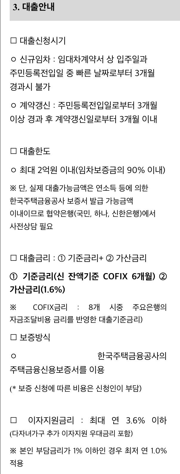 서울시 전세자금 대출 직접 받은후기. 2020년 서울시 신혼부부임차보증금지원 사업 정리, 신혼부부 전세집 구하기! 희망을 갖아요 ...