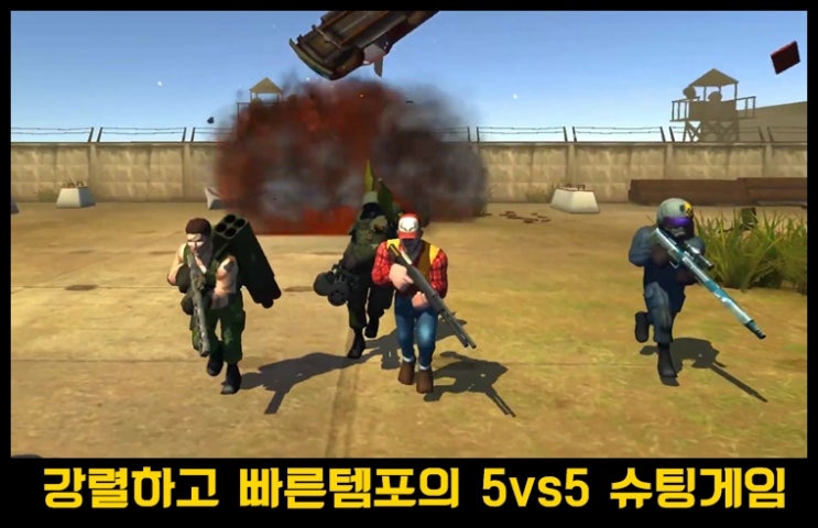  모바일 전략 TPS 슈팅게임 Tacticool 택티쿨