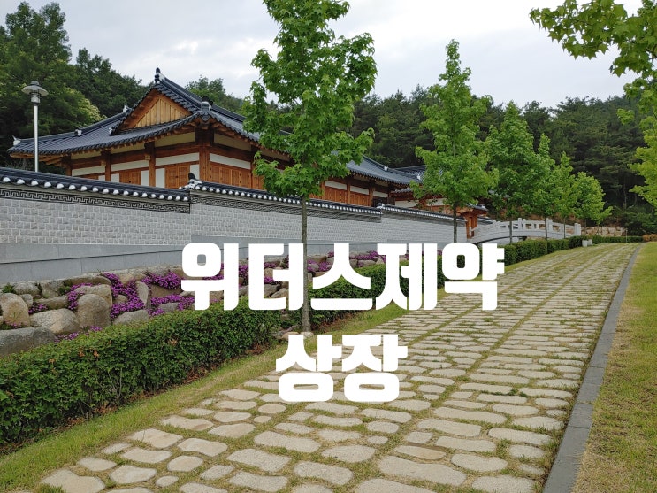  위더스제약공모주IPO상장일(시초가,상한가,거래량)매매현황