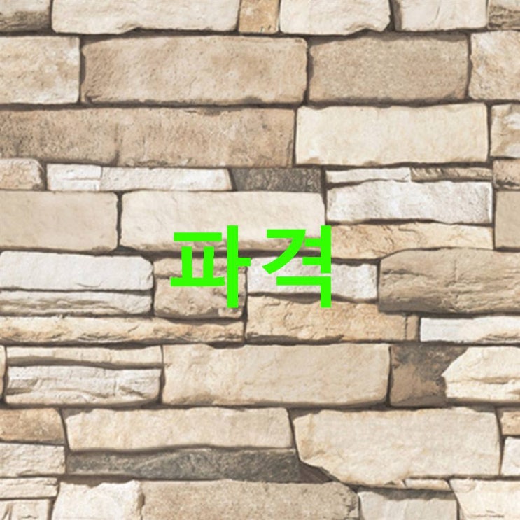 2020-07-03 핫제품 데코미 벽돌 시트지 HWP-21608 만족스러운 이유 2020-07-03 핫제품 데코미 벽돌 시트지 HWP-21608 만족스러운 이유