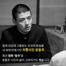저항시인 윤동주 대표적인 시 일제시대 : 또다른고향 해석 자기성찰 저항시인 윤동주 대표적인 시 일제시대 : 또다른고향 해석 자기성찰