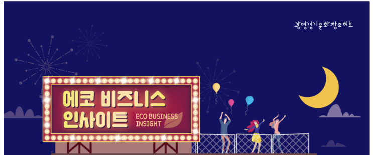  솔데스크 에코비즈니스 인사이드