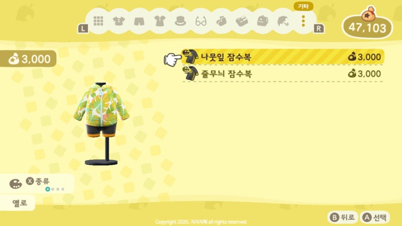 모여봐요 동물의숲 바다 수영 업데이트! 해탈한 해산물 잠수복 정보 : 네이버 블로그