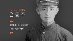 윤동주시인 일제시대 저항시 독립운동 : 자화상 해석 자아분열 윤동주시인 일제시대 저항시 독립운동 : 자화상 해석 자아분열