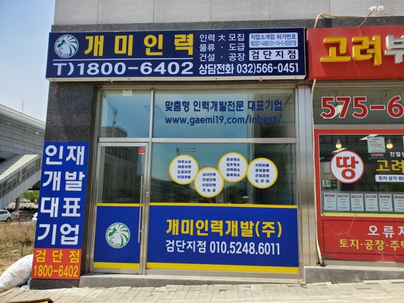 일용직 채무조정과 개인회생 [인천개인회생전문 오성계 변호사 사무소]