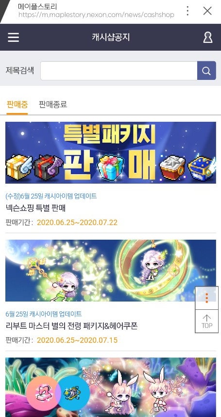 메이플핸즈+(메이플 관리 어플, 메이플 장사 꿀팁, 경매장 알림 기능) : 네이버 블로그 메이플핸즈+(메이플 관리 어플, 메이플 장사 꿀팁, 경매장 알림 기능) : 네이버 블로그
