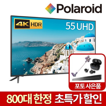  폴라로이드 139cm(55) 무결점 POL55U UHDTV HDR10 USB 4K재생
