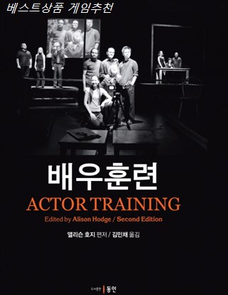  Shopping 베스트상품 배우훈련 품질이 좋아요